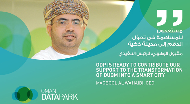 Maqbool Al Wahaibi, CEO of Oman Data Park says that entrepreneurs are privileged to be provided a platform with tools to experiment and explore viable alternatives to contribute to the country’s economy