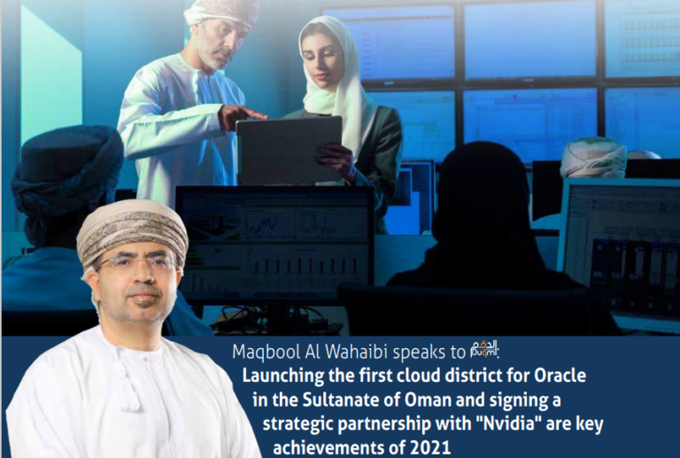 world-class-cloud-services-in-duqm